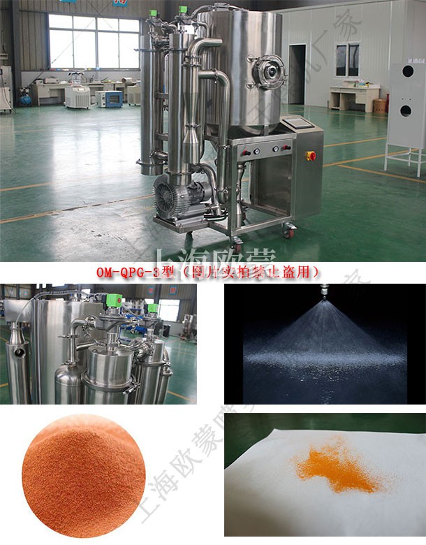 小型噴霧干燥機(jī)的怎么進(jìn)行清洗？